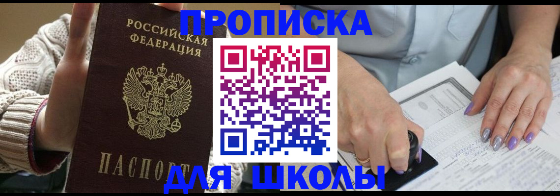 временная регистрация гарантия в Янауле